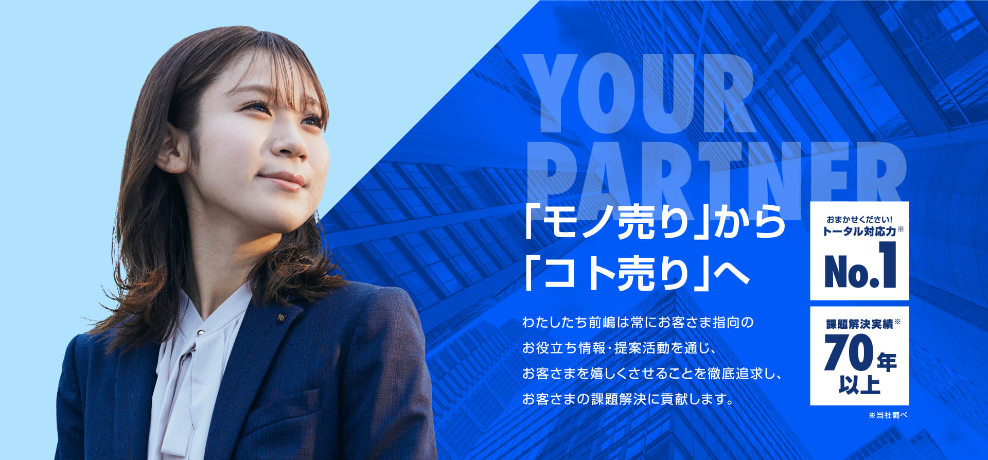 株式会社前嶋