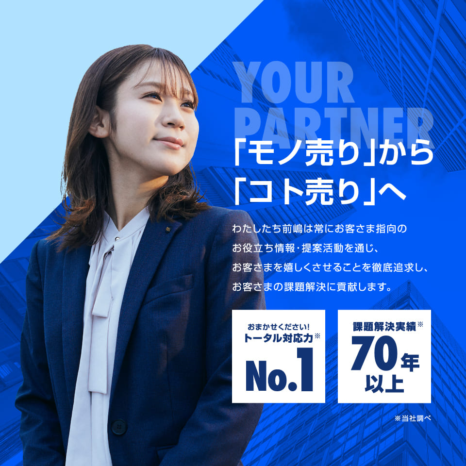 株式会社前嶋