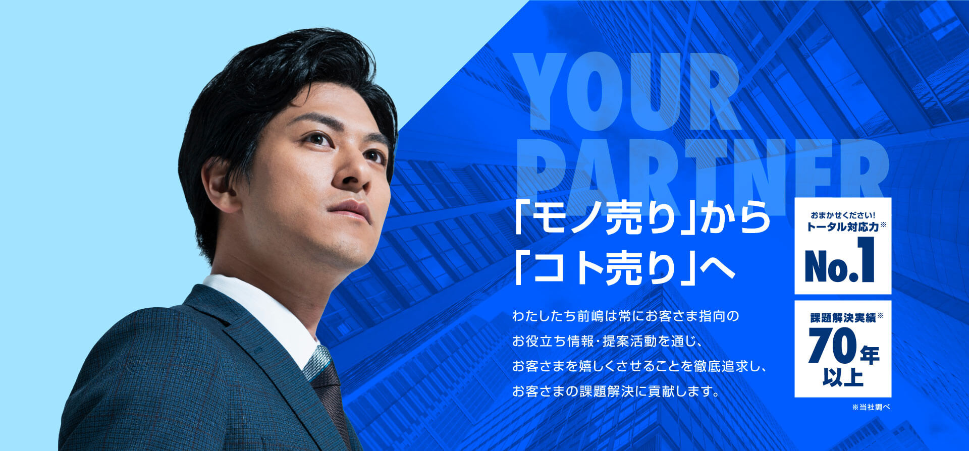 株式会社前嶋
